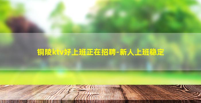 广元夜场招聘